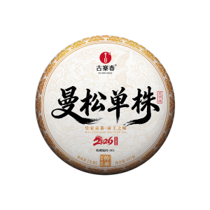 2026年春茶发售【曼松单株】选自24号云南易武头春普洱茶生茶357g