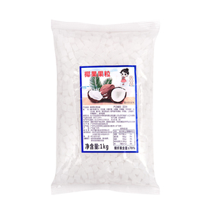 整箱1kg*20包原味椰果果粒商用果冻水果捞甜品奶茶配料三色水晶果
