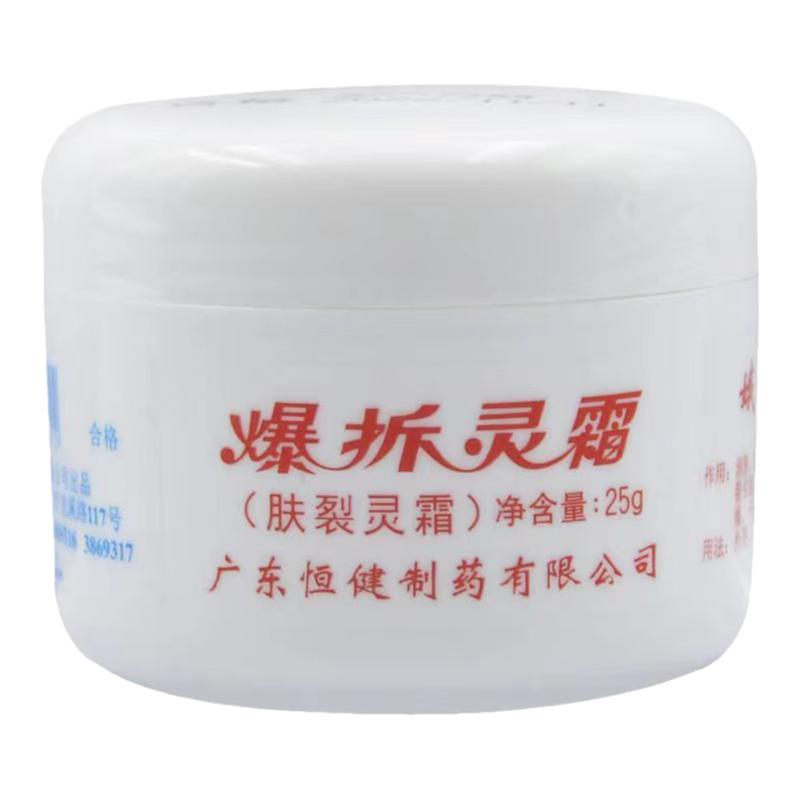 恒健爆拆灵霜补水保湿护手霜干裂