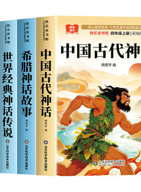 全套4册四年级上册必读的课外书