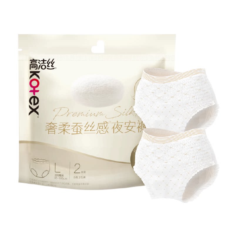 高洁丝蚕丝感安睡裤L码/安睡裤XL码透气