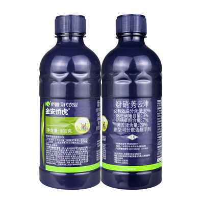 侨昌金安侨虎 30%烟嘧磺隆硝磺草酮莠去津玉米田地苗后专用除草剂