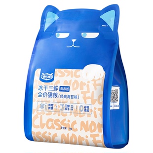 【买1赠3】WOWO喔喔猫粮冻干三鲜青春版全价无谷低敏护肠胃赠试吃