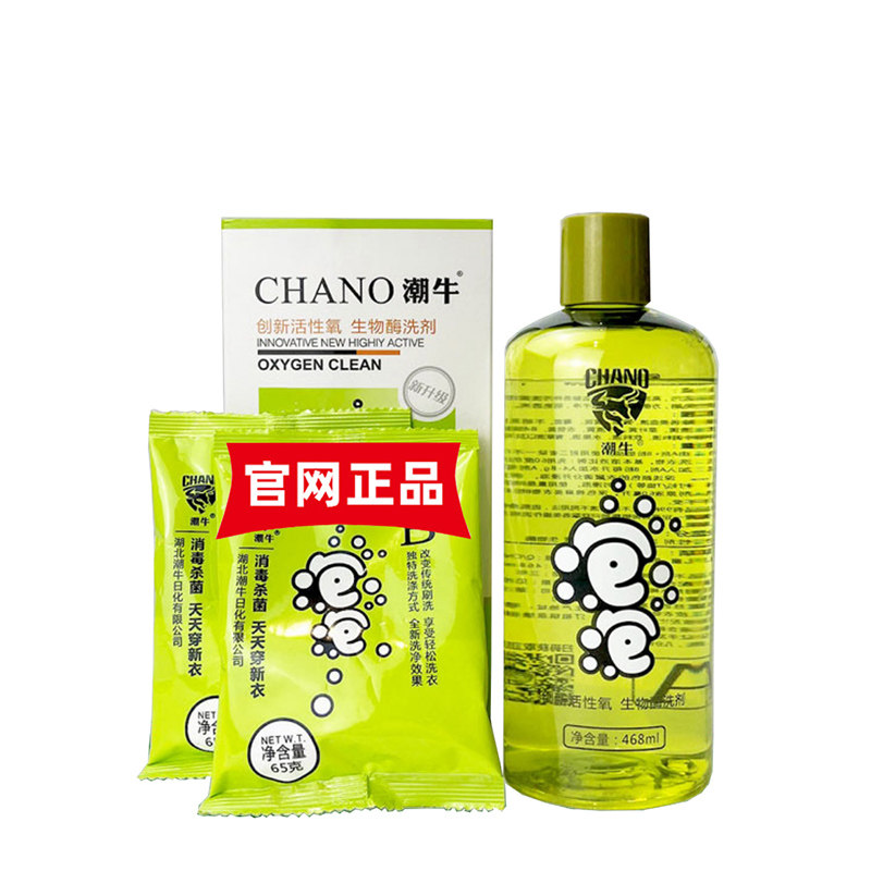 潮牛泡泡官方正品官网洗衣机槽清洗剂滚筒杀菌消毒去霉超强去污渍