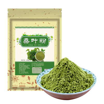桑叶粉纯粉零添加即冲即饮