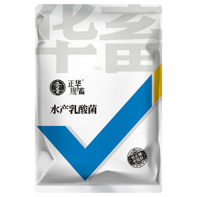 华畜乳酸菌水产养殖专用浓缩菌种