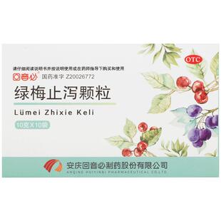 回音必绿梅止泻颗粒10g*10袋/盒地贞止泄腹泻正品官方口服液广朴
