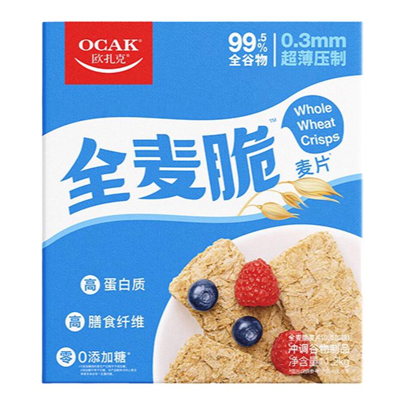 欧扎克全麦脆麦片1.2kg/盒装代餐燕麦谷物脆即食健身饱腹营养早餐