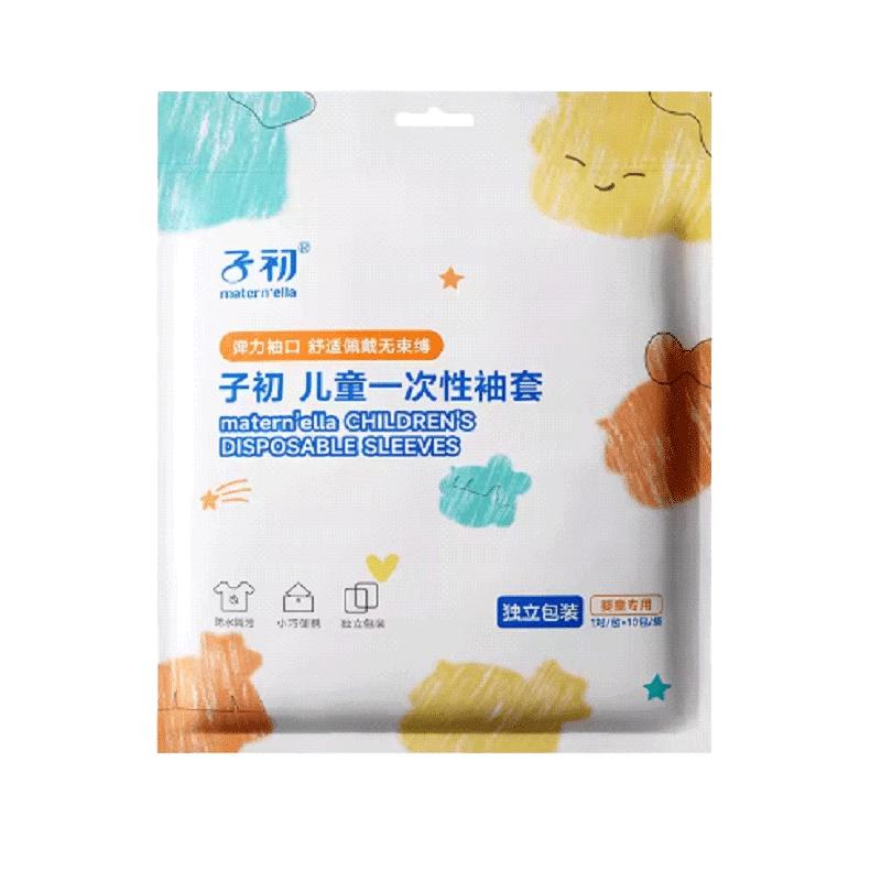 子初一次性袖套隔离污渍不脏衣袖
