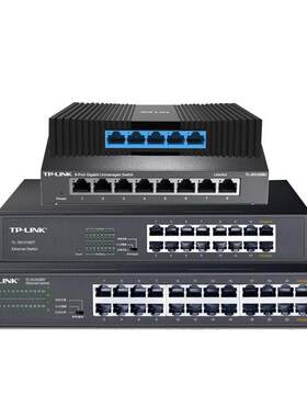 TP-LINK全千兆交换机上网更快速