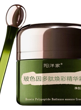 纹纹小熨斗玻色因多肽精华霜