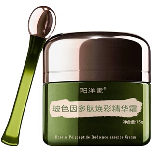 纹纹小熨斗海蓝玻色因多肽霜眼部干纹细纹皱纹眼眸紧实弹嫩细滑