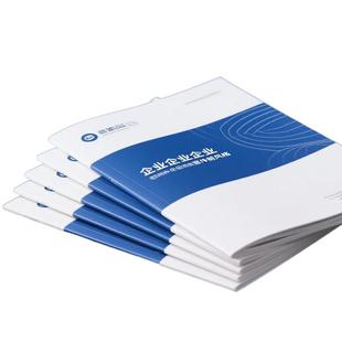 公司宣传册印刷画册定制企业简介目录样册员工会议手册设计制作说明书小册子定做打印产品介绍说明书打印宣传