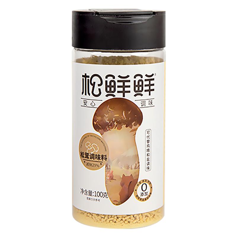 谢谢你来了松鲜鲜松茸调味料松茸鲜蔬粉代替鸡精味精盐宝宝菌菇粉