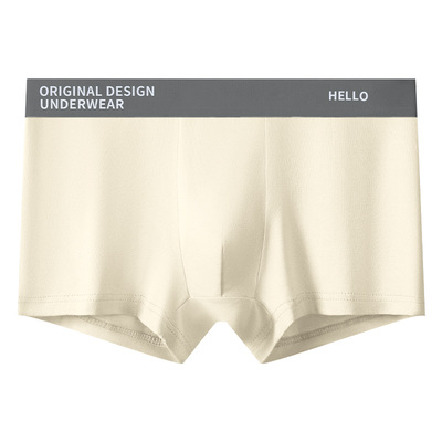 内裤男士无痕透气四角短裤大码