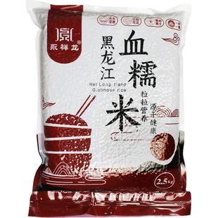 正宗血糯米新米黑糯米东北紫米商用农家包粽子米酿酒奶芋泥茶饭团
