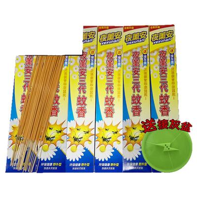 清香型灭蚊香夜薰安灭蚊子神器