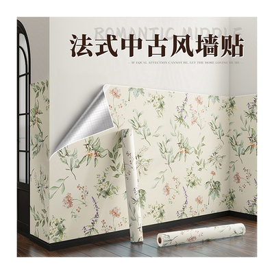 法式中古风墙纸自粘墙裙背景墙