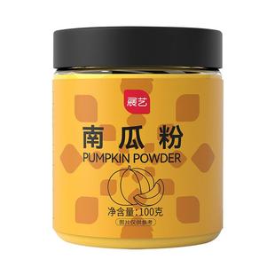 展艺南瓜粉烘焙天然果蔬粉紫薯草莓斑斓粉红曲米粉食用色素专用粉