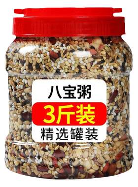 八宝粥米均衡配比五谷杂粮