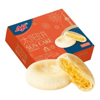 Aji太阳饼传统中式下午茶糕点奶香黄油酥饼小吃早餐零食点心馅饼