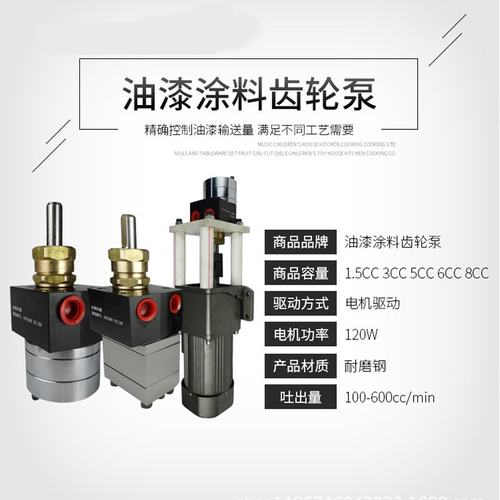 disk齿轮泵涂料油漆计量泵1.5cc齿轮泵3cc5cc水性漆齿轮泵6cc/8cc