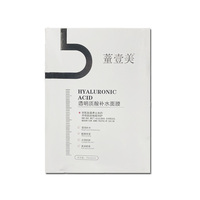 董壹美補水保濕靚顏水潤貼片面膜