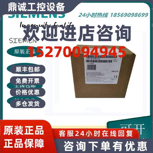议价西门子SSMART扩展模块6ES7288-2DE08/2DR08/2DT08/2DR16/32-0