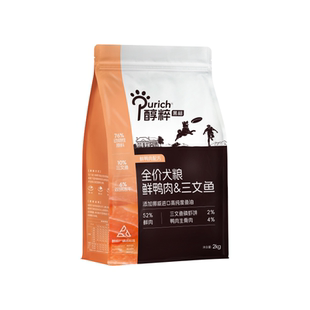 醇粹黑标狗粮鲜鸭肉三文鱼鱼油美毛全价成幼犬通用型泰迪比熊柯基