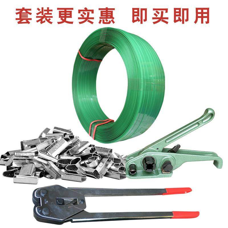 1608PET塑钢打包机套装拉紧器捆扎机打包PP塑钢带手动扣钳打包