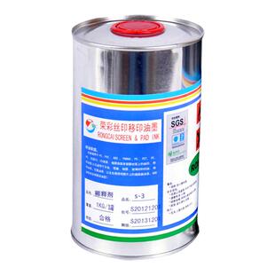 移印油墨通用稀释剂S-3移印慢干 PP处理水UV开油水可试板包邮
