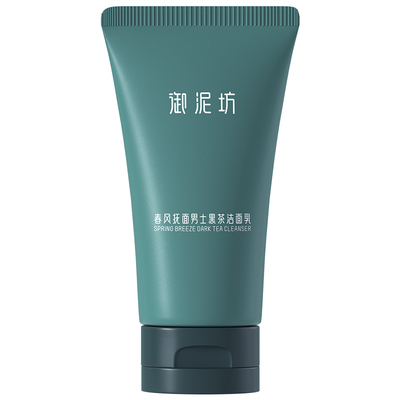 御泥坊男士黑茶净爽洁面乳洗面奶氨基酸深入清洁官方旗舰店正品