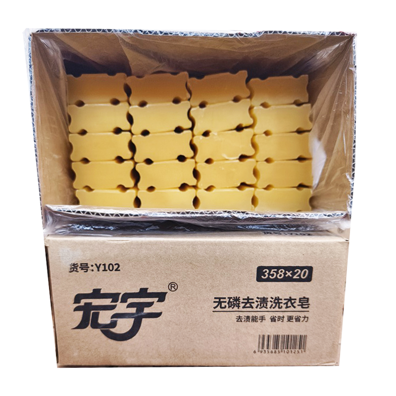 宏宇肥皂176克*20块内衣婴儿清香家庭整箱透明洗衣皂老肥皂武夷