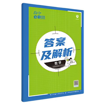 官方补贴！高中必刷题新高一