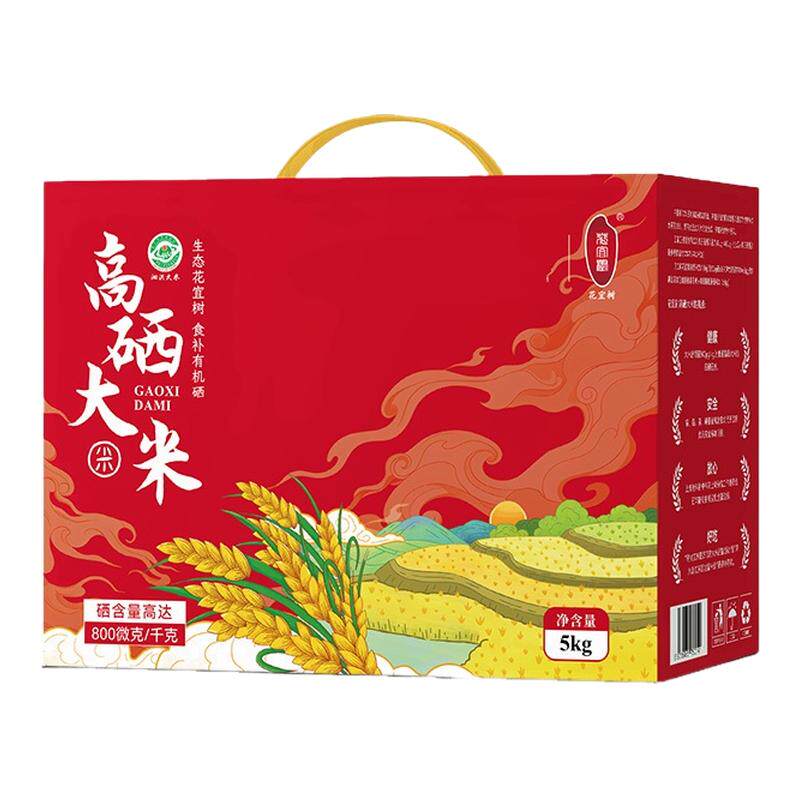 花宜树富硒大米5kg虾稻米20大米