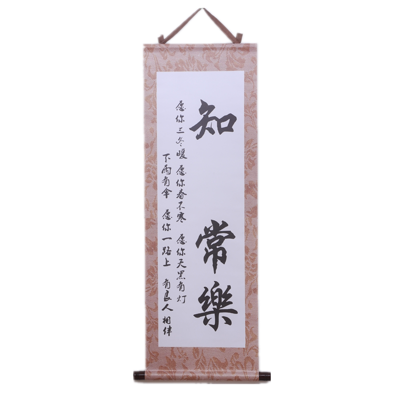 知足常乐字画宝宝印脚印满月百天纪念挂携手一生手足情深抖音同款