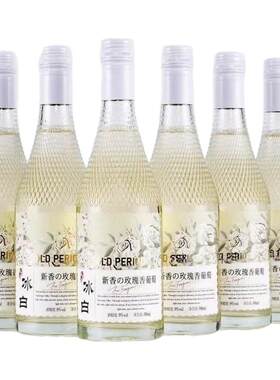 小葡玫瑰香冰白葡萄酒低度果酒