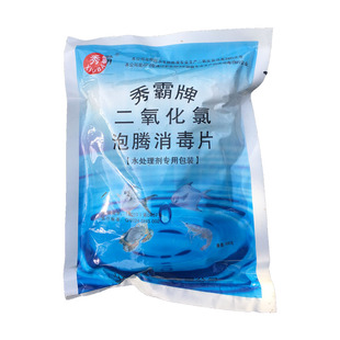 二氧化氯泡腾片杀菌消毒粉消毒片水产养殖鱼缸鱼池污水处理锦鲤用