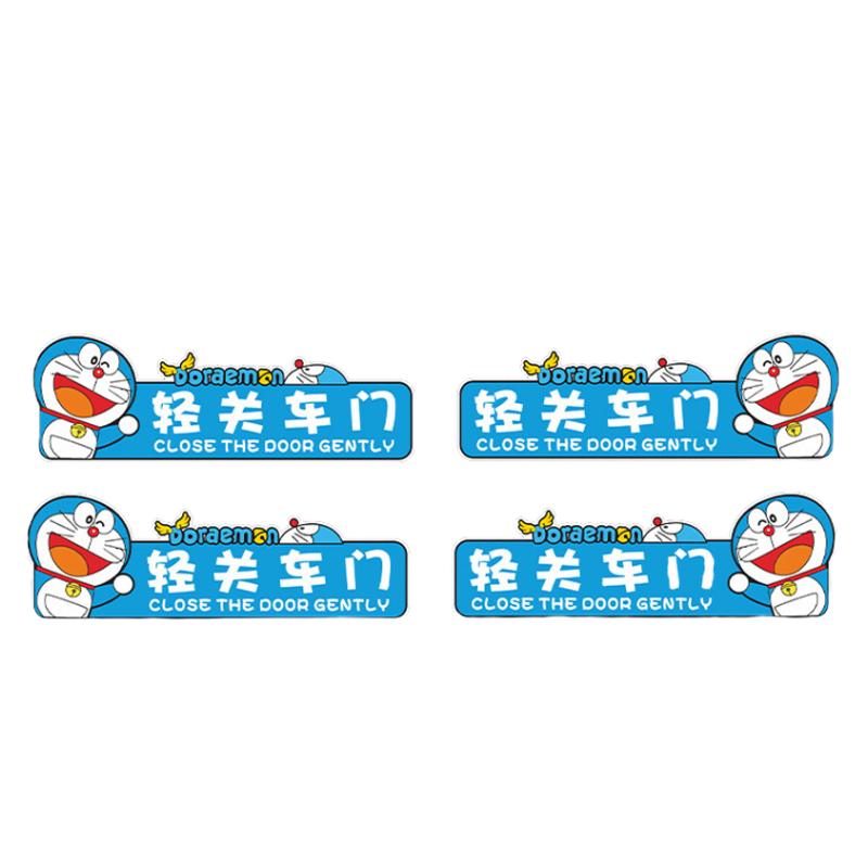 请轻关车门提示贴轻点汽车关车门标语警示车内卡通创意个性车贴纸