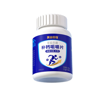 黄金搭档补钙咀嚼片儿童青少年成人钙片中老年补钙碳酸钙维生素d3