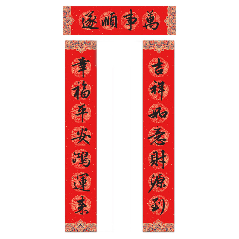 2026马年纯手写春联新年大门对联 吉祥如意财源到幸福平安鸿运来