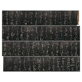 1:1 晋 王羲之 草书天朗帖(天朗气清四言诗帖) 明拓本 26.3x538cm