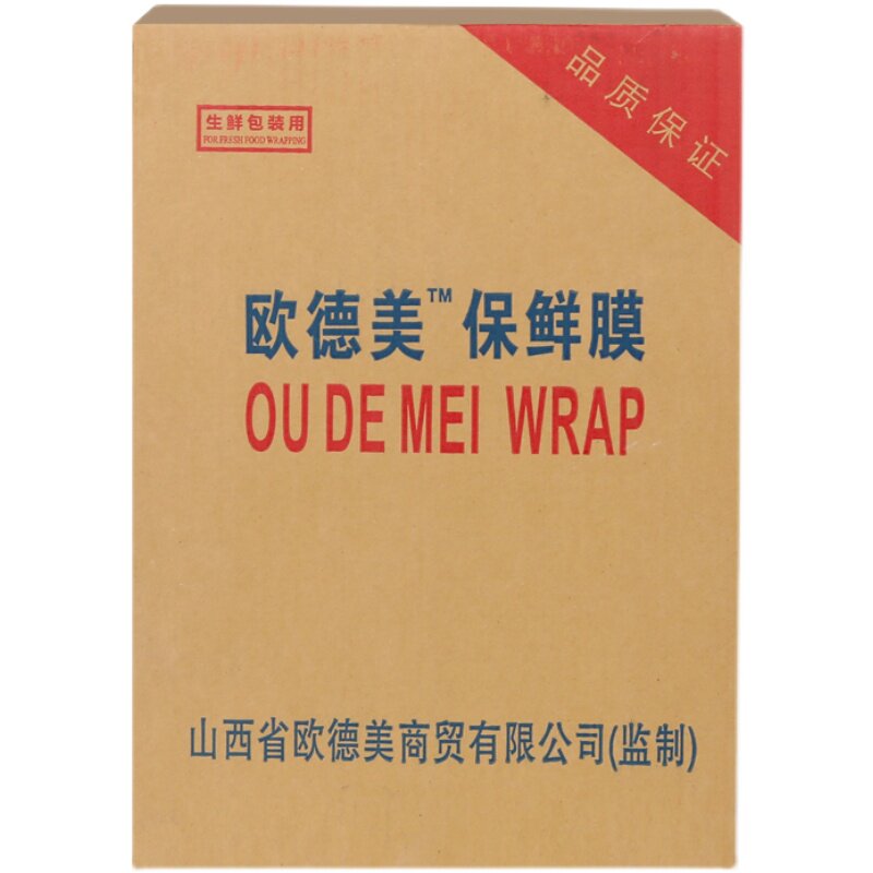 20cm家用经济装瘦腿食品级保鲜膜