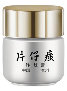 保湿滋润面霜淡印修护