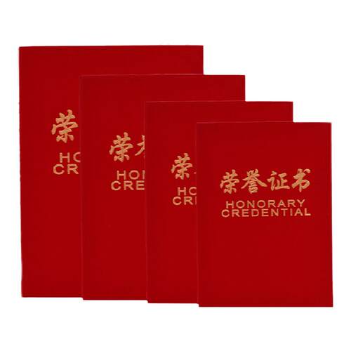 高档绒面荣誉证书8K12K外壳定制定做可打印加厚内芯页结业毕业证书套a4皮红绒布面聘书获奖优秀员工颁奖批发
