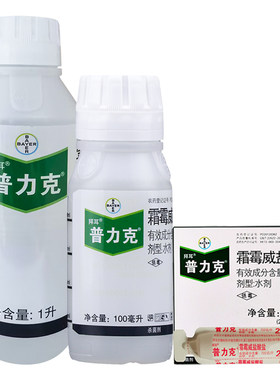 拜耳普力克霜霉威盐酸盐杀菌剂
