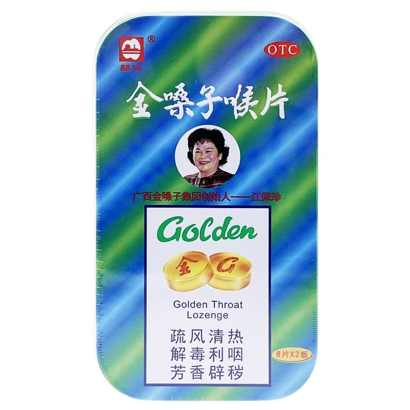 [都乐]金嗓子喉片2g*16片/盒