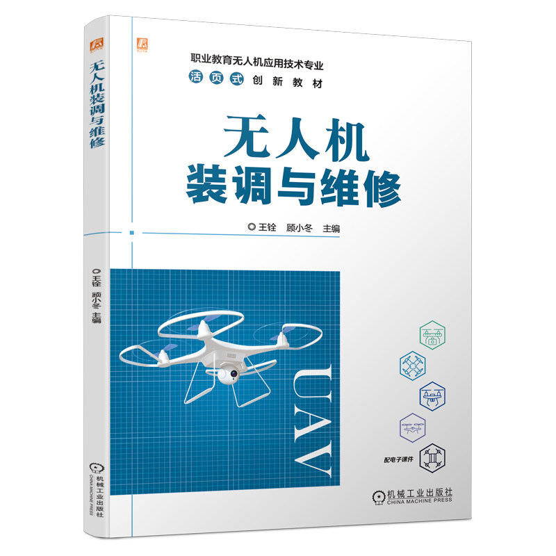 官网正版机械工业出版社