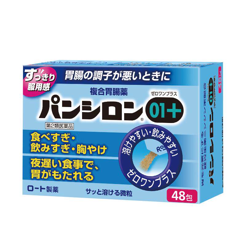 潘喜隆乐敦rohto综合胃药消食健胃缓解肠胃胀气肠胃用药日本胃药