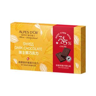 黑巧克力爱普诗瑞士进口纯可可脂黑巧礼盒送朋友礼物160g混合装